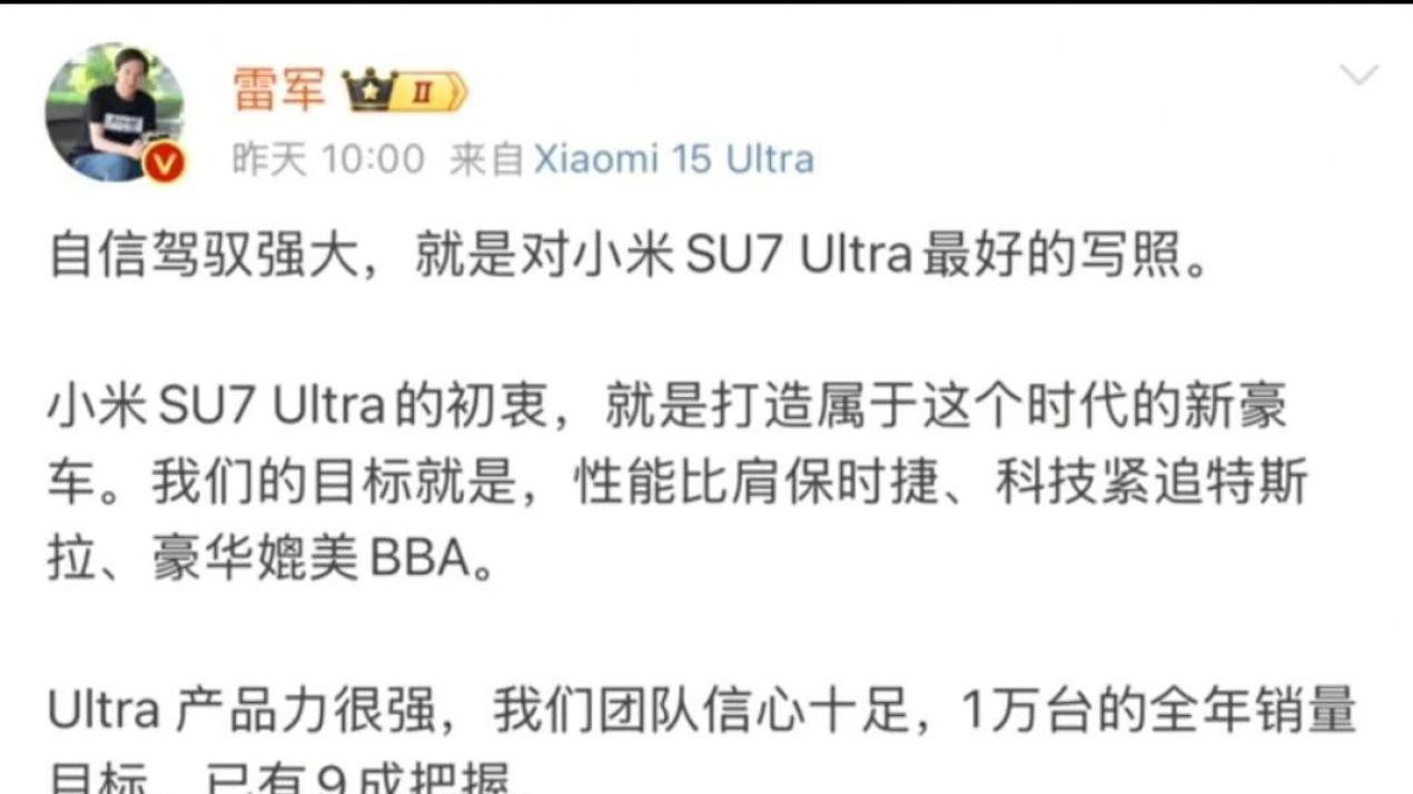 开始对账，降价近30万元小米新车2小时卖1万辆，一辆究竟赚你多少