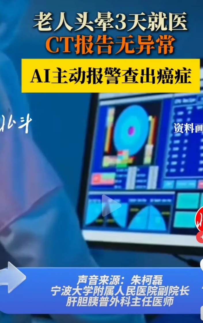 科技不就应该这样吗？
不是取代人类，而是帮助人类。
宁波大学附属人民医院副院长，