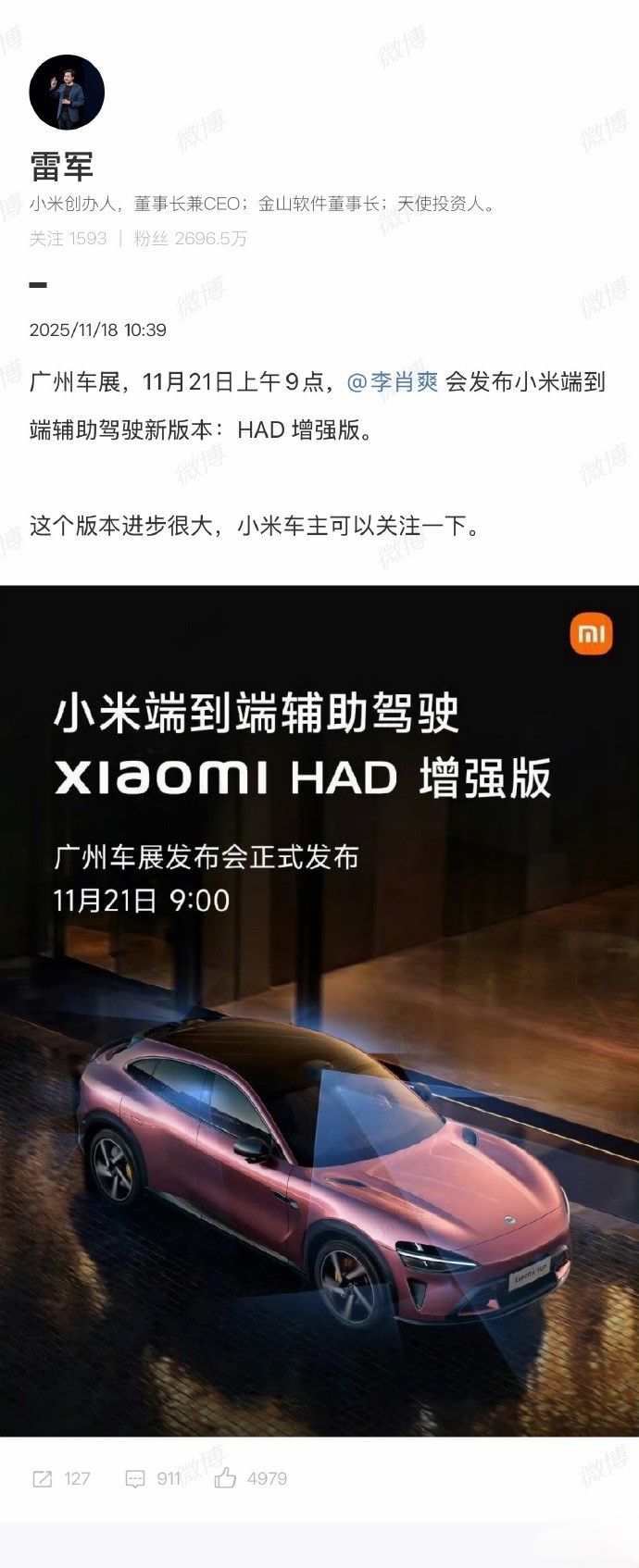 聊两句小米辅助驾驶
雷军说新版本进步很大，其实就算是现阶段的1000万Clips