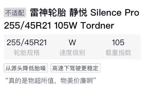 以前我也很迷信，
总觉得国产轮胎质量不太好，
车子换轮胎总是喜欢用马牌、米其
