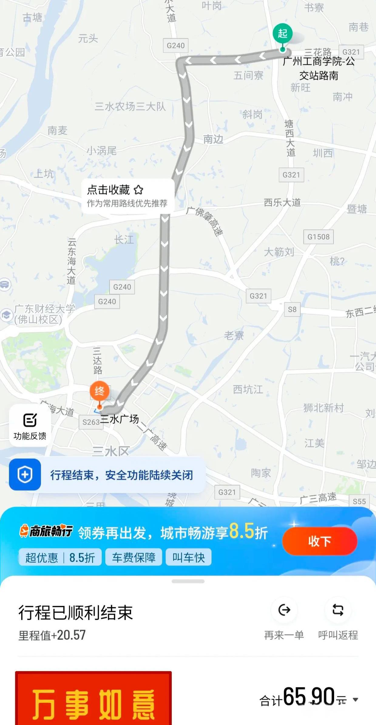 自从严格管理顺风车之后，打顺风车真的变得挺难的。

因为明天是清明节，昨晚我提前