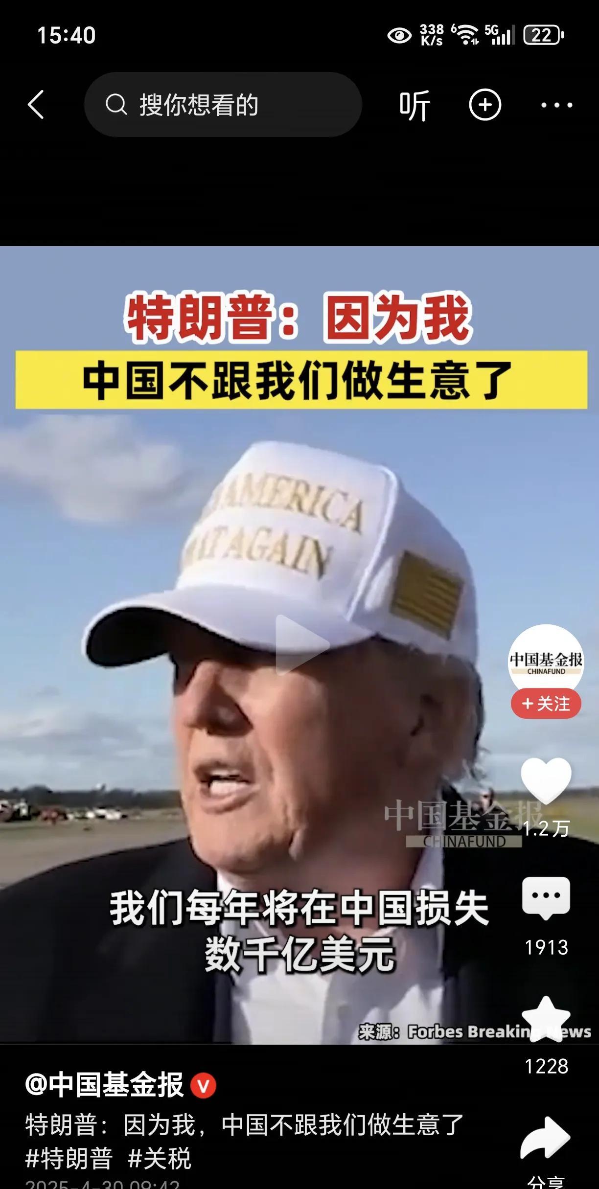 特朗普：因为我 中国不跟我们做生意了！近日，特朗普在接受采访时表示，因为我，中国