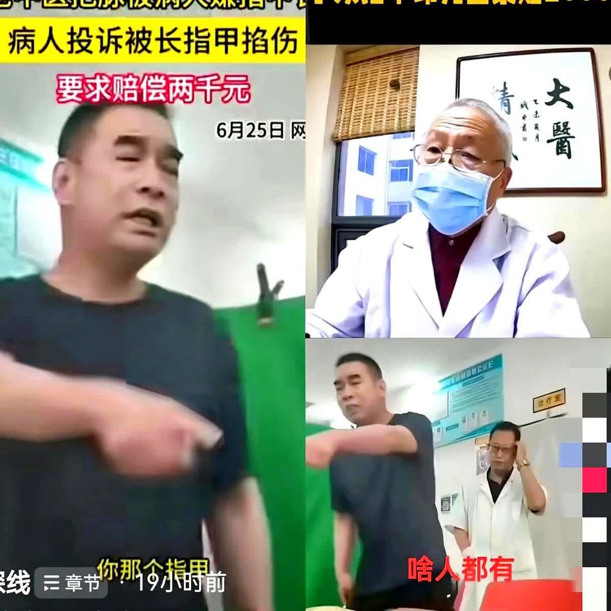 真是给河北丢人！

男子去医院看病，谁知在把脉的时候，在手腕上掐出了指甲印。