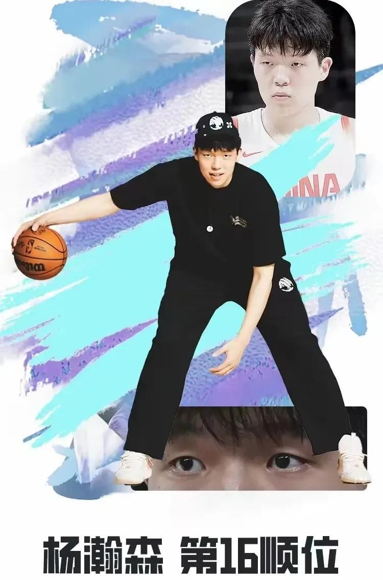 杨瀚森第16顺位被开拓者选中！
杨海森正式成功登陆NBA，不得不说他还是不负众望
