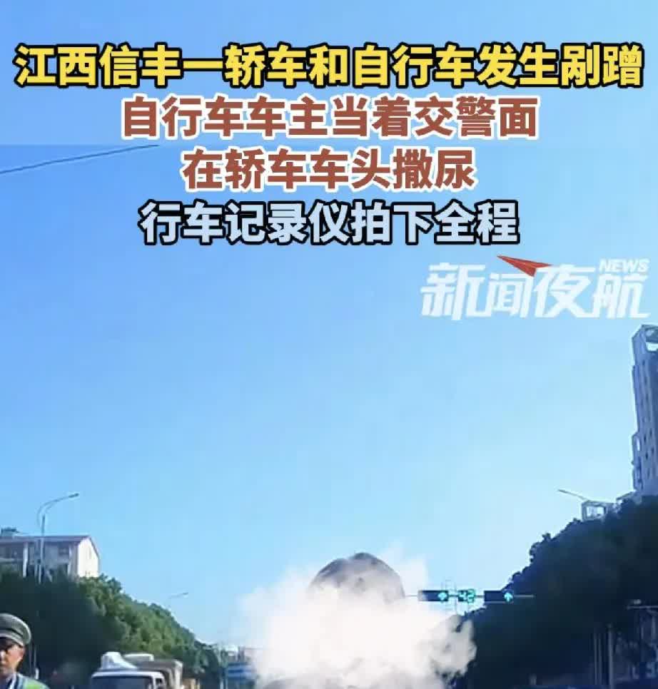 5月13日，江西赣州信丰县街头发生一起引人注目的交通事故。一辆轿车与自行车发生剐