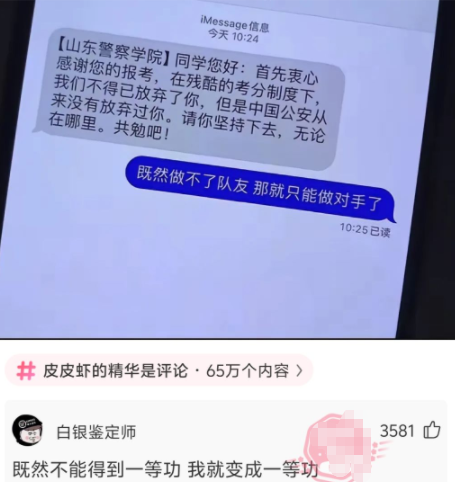 既然做不了队友，那就只能做对手了