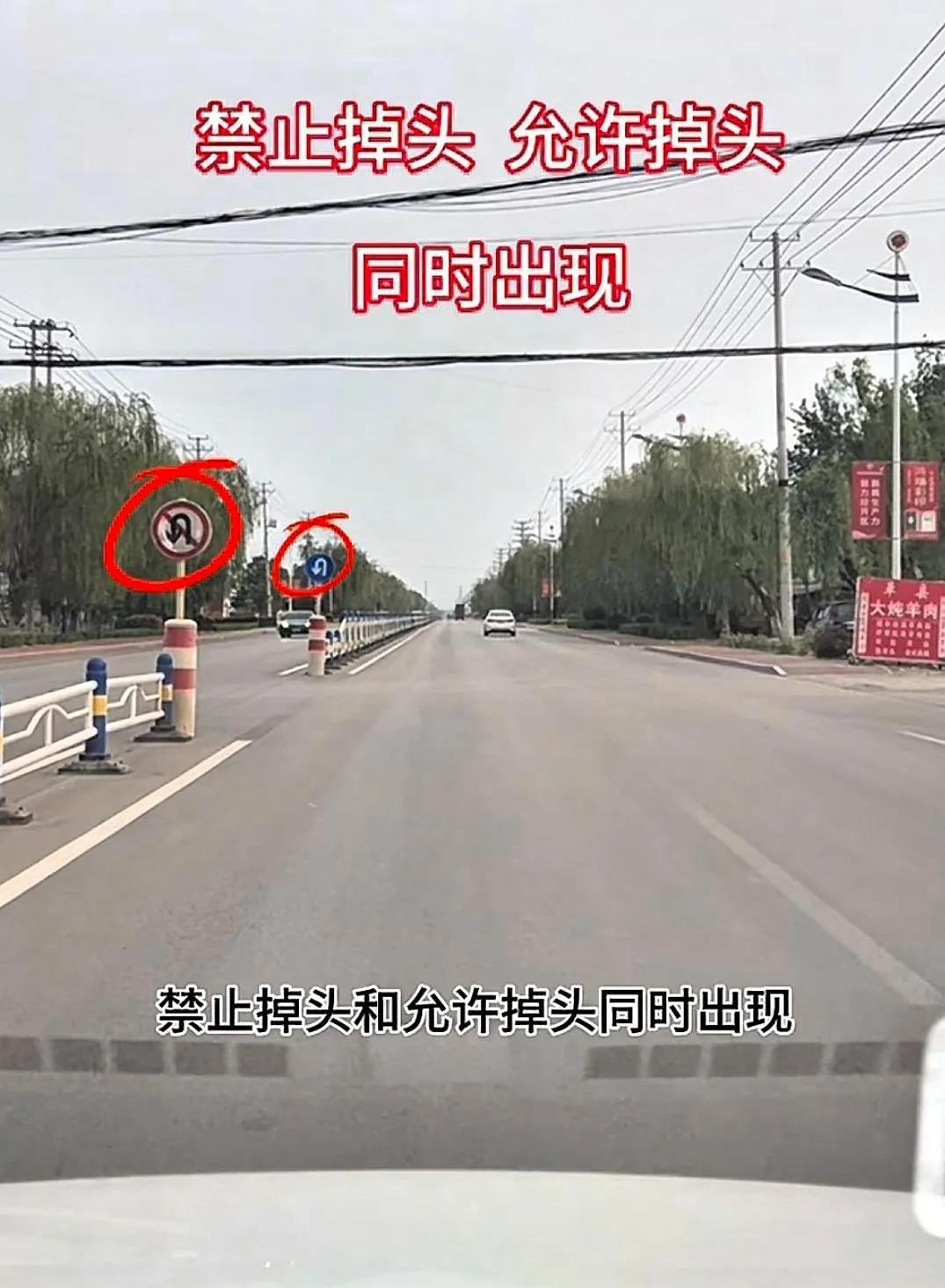 这～～～怎么走，是掉头还是不掉头？