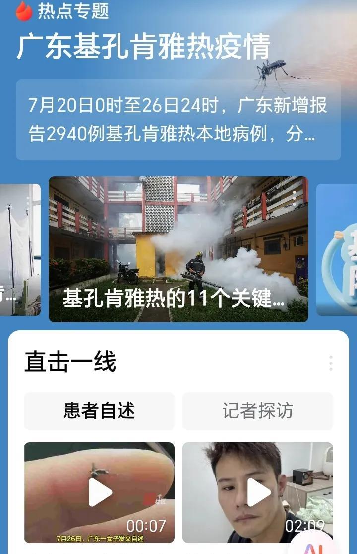 我在汕尾万象华府地下室干活时点了一坨蚊香，物业骑着巡逻车开道，一辆警察呼啸而至，