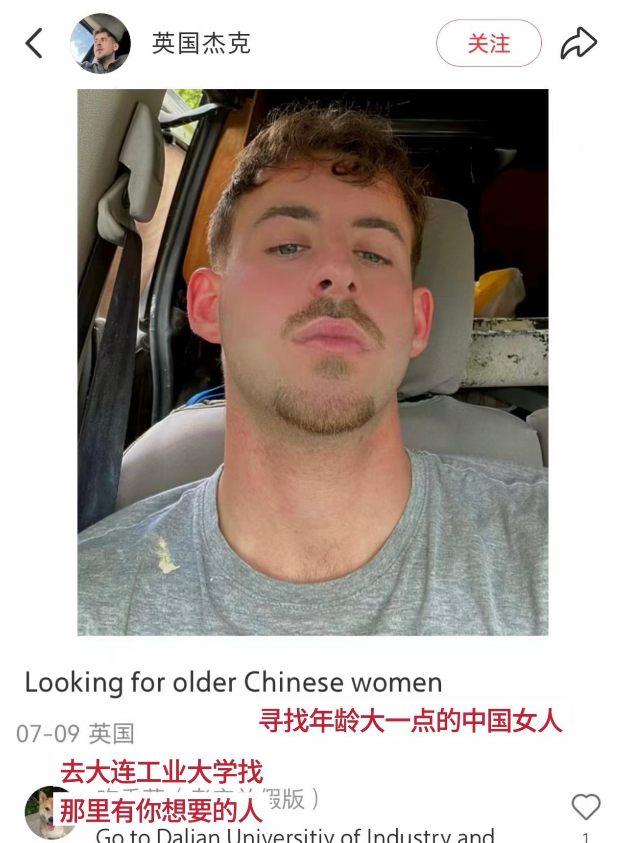 直到看见这位英国杰克的评论区，才明白大连工业大学为什么对李同学那么忌惮，一个英国