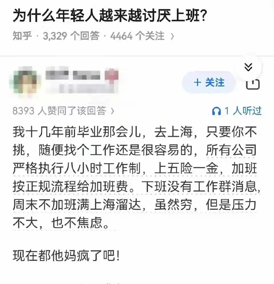 说的不对，那时候工资跟现在差不多。