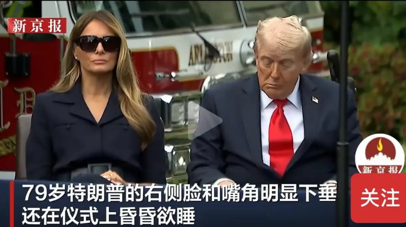 短短一年时间，生龙活虎的特朗普变成了昏昏欲睡的乔·拜登。
拜登还只是经常昏昏欲睡