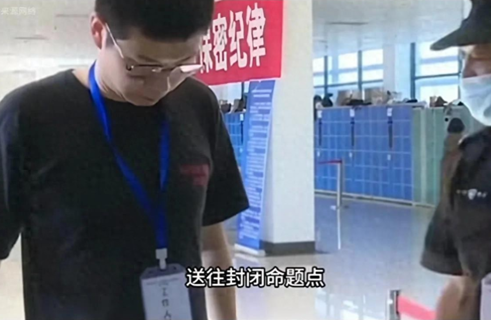 高考出题人考完一门放一个，一言不合被请喝茶，现代版