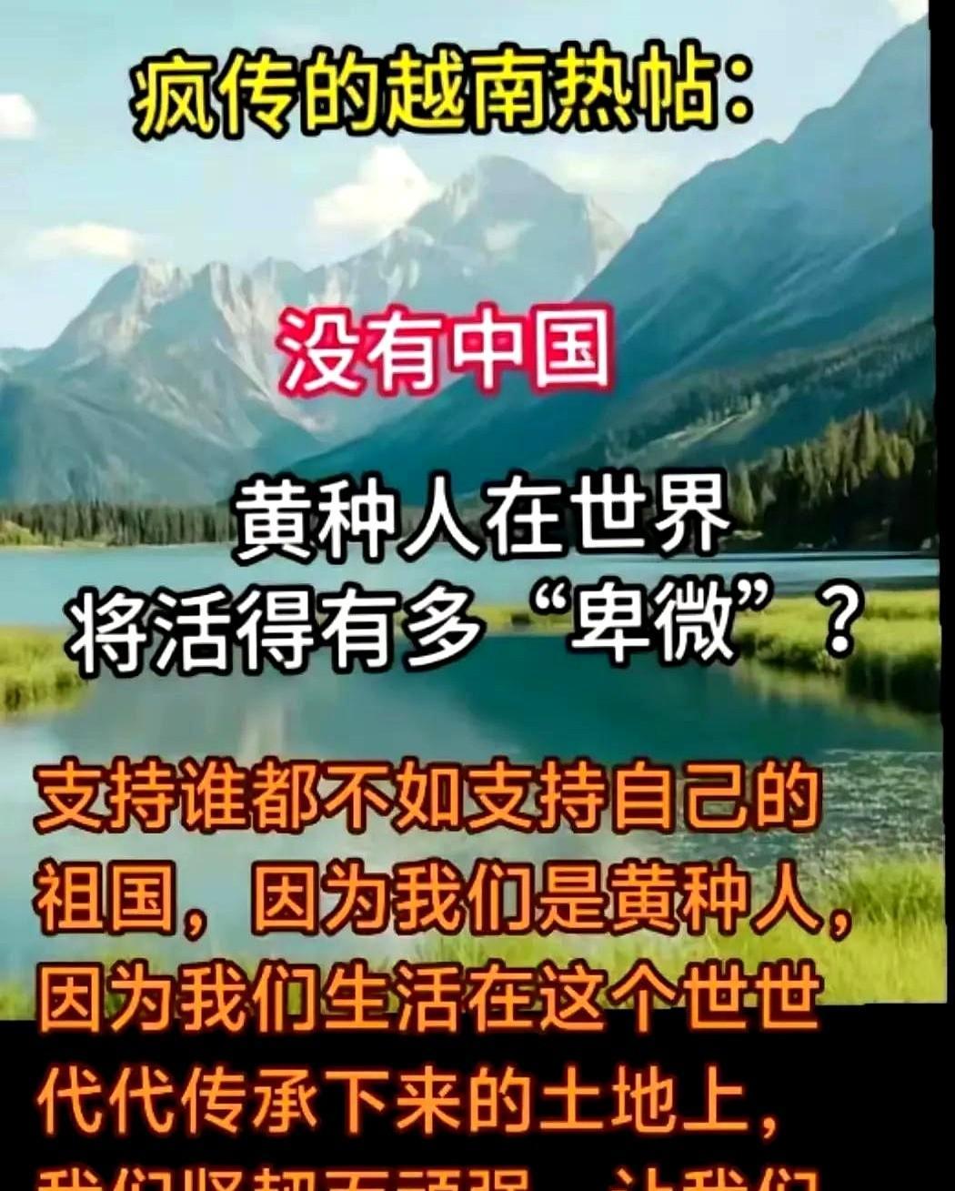 [中国赞]近日，越南论坛被一条帖子掀翻：没有中国，黄种人在星巴克都得踮脚点单。一
