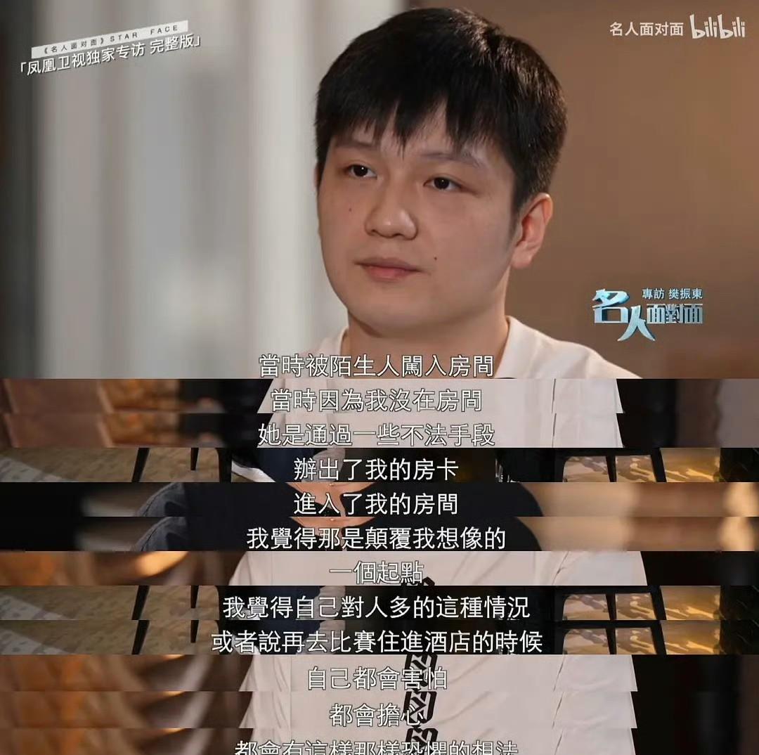 樊振东赴德甲前接受凤凰卫视访谈而非官媒，采访出来后几大官媒没有进行转发，不符合它