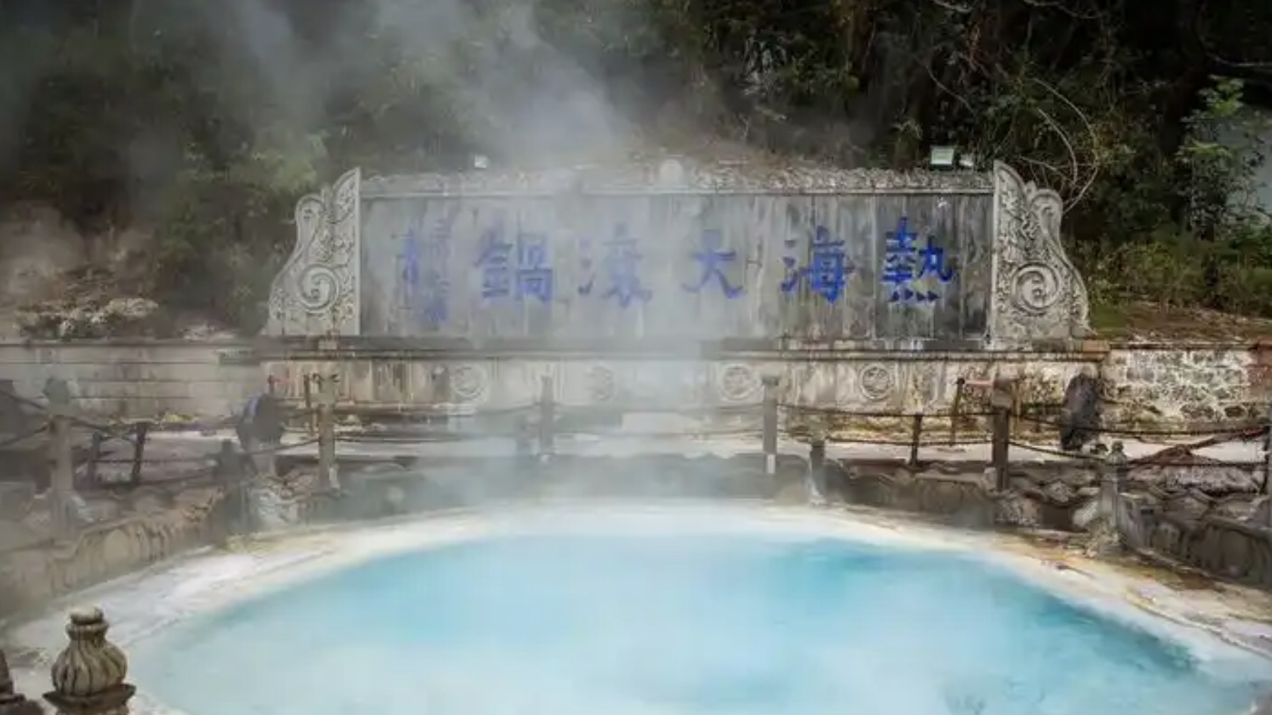 云南腾冲三日游攻略：火山温泉与古镇慢时光