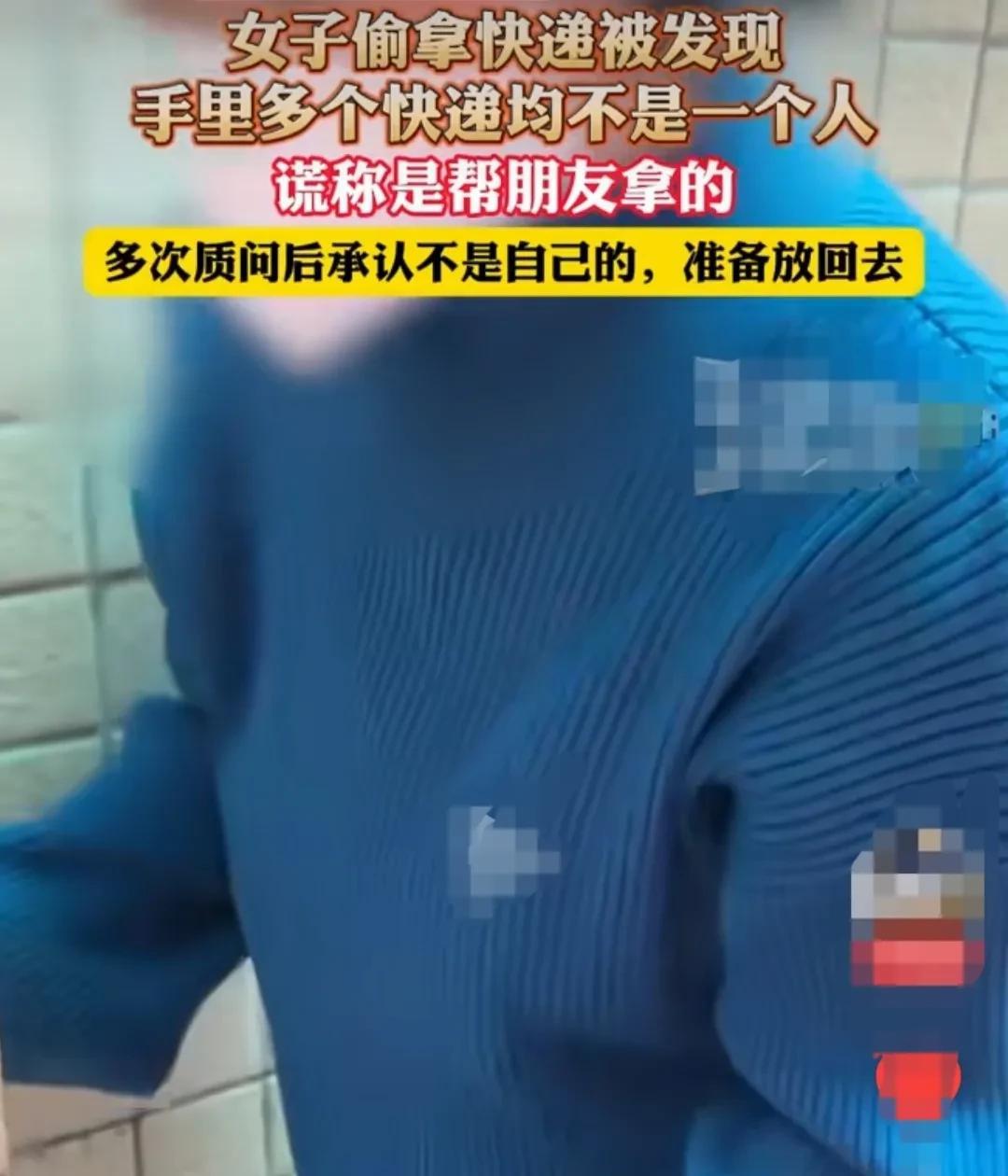 女子看到快递员送来了很多包裹，起了贪婪之心，她想反正这么多快递，快递员也不认识谁