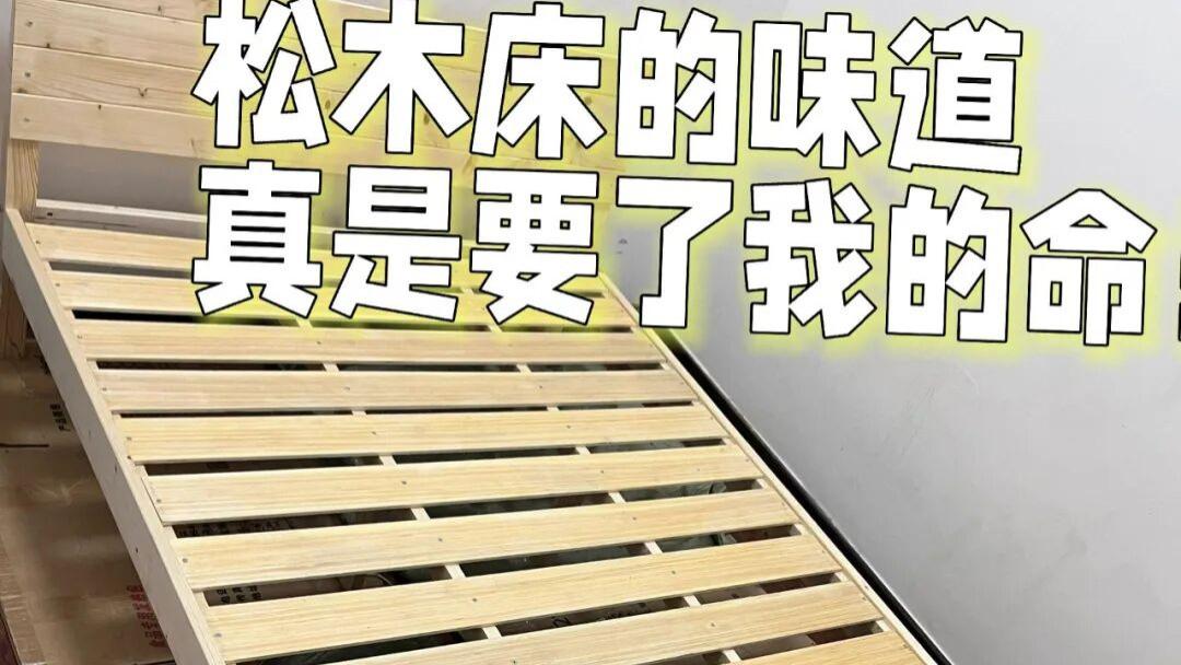 买床再有钱，也不选这7种，都是“坑爹”货，不是矫情，都是经验