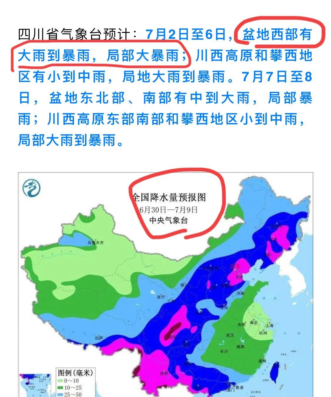天天都是雨！