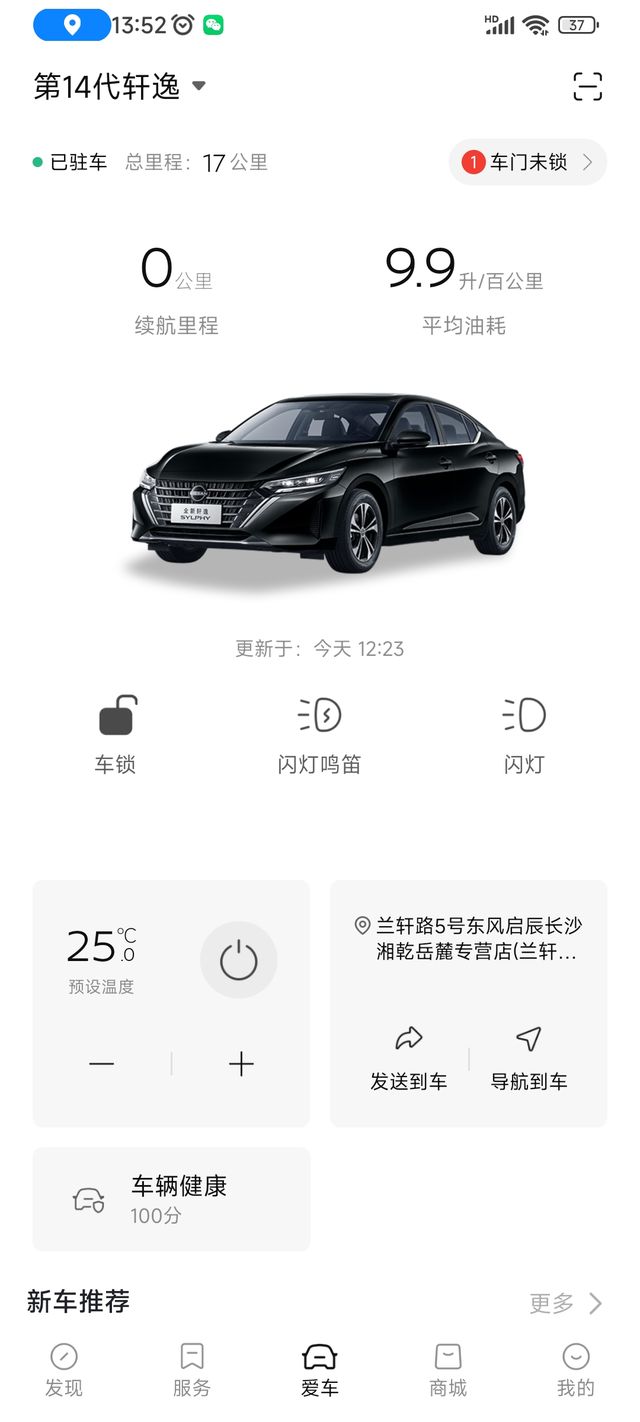 不用拿着手机天天看车了
比来比去还是觉得它最靠谱，再也不用到处对比了