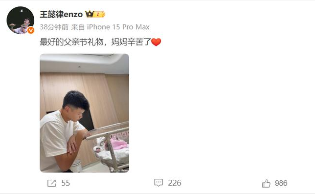 父亲节，羽毛球奥运冠军王懿律宣布升级当爸
