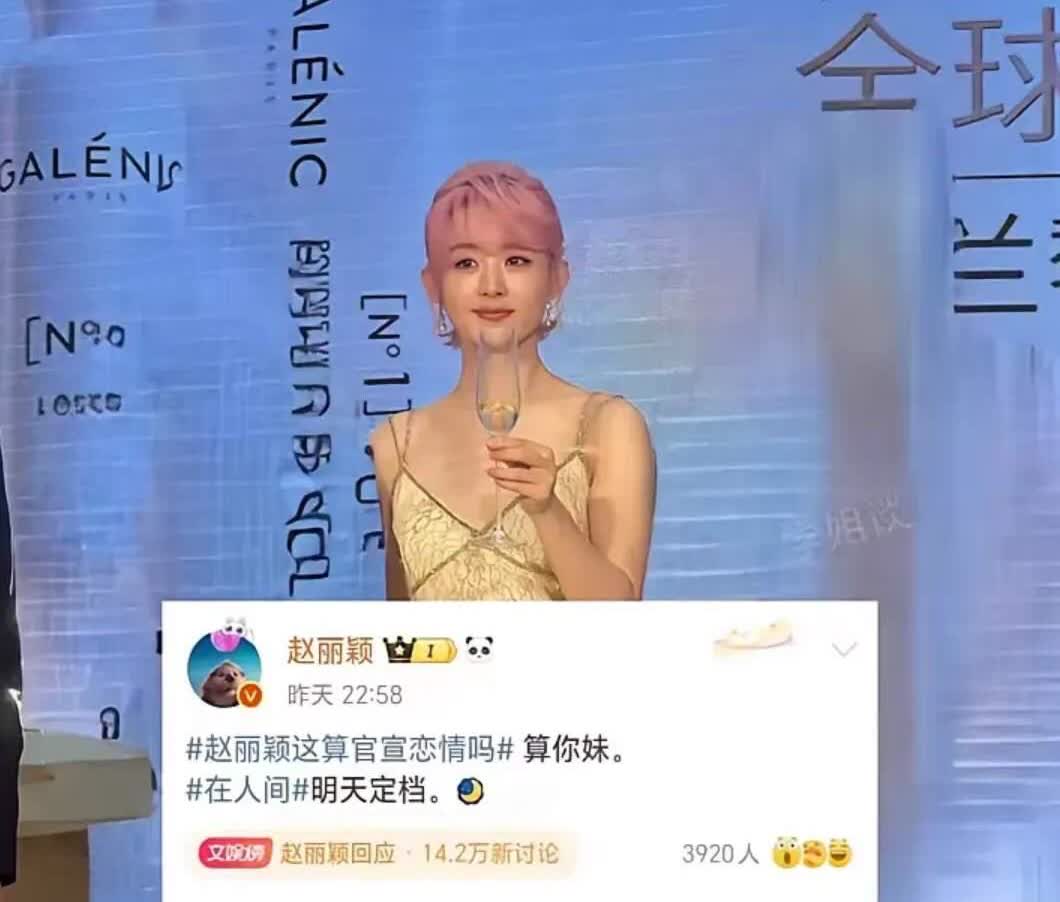 赵丽颖应该是印弱身弱但是有根，官杀旺的小乙木，以印化煞为用神，前几年金水相生，水