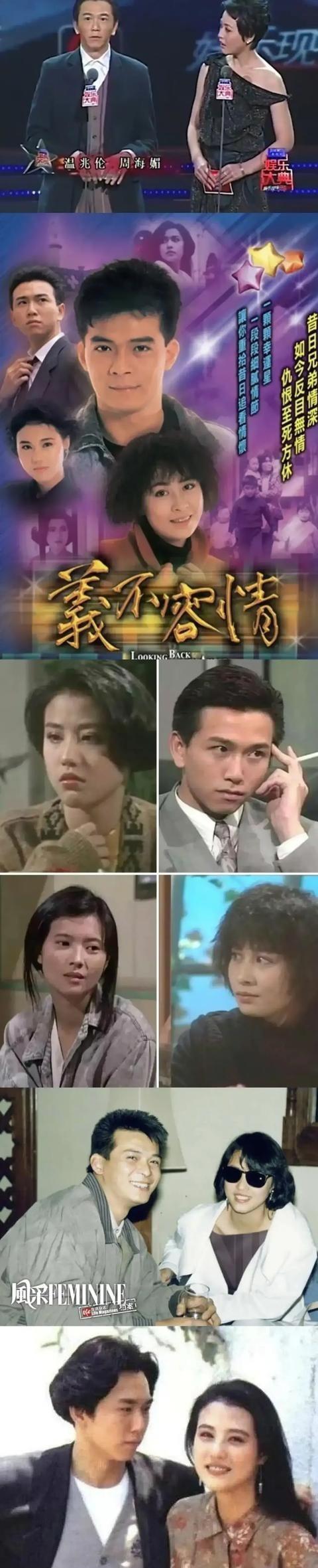 一次，温兆伦问周海媚：“我有个问题想了十几年了，不知道该不该问你？”周海媚：“既