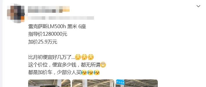 都2025年了，怎么雷克萨斯还在加价，真是想不通，到底是哪位老板对雷克萨斯情有独