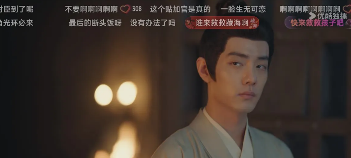 

有人说，藏海38集里看赵老登那个眼神，和第7集看杨真的眼神一样，其实仔细看，