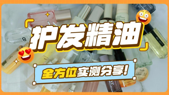 为什么护发精油只能抹发尾？什么品牌的护发精油好？欧舒丹好吗？