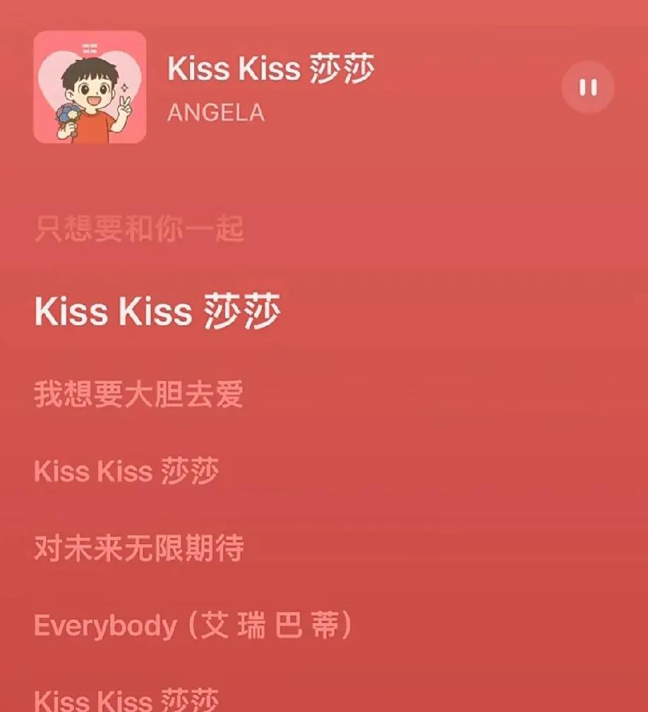 莎莎有了自己专属的应援歌曲，老姐妹们要学起来了哦～
原本的kisskissshy