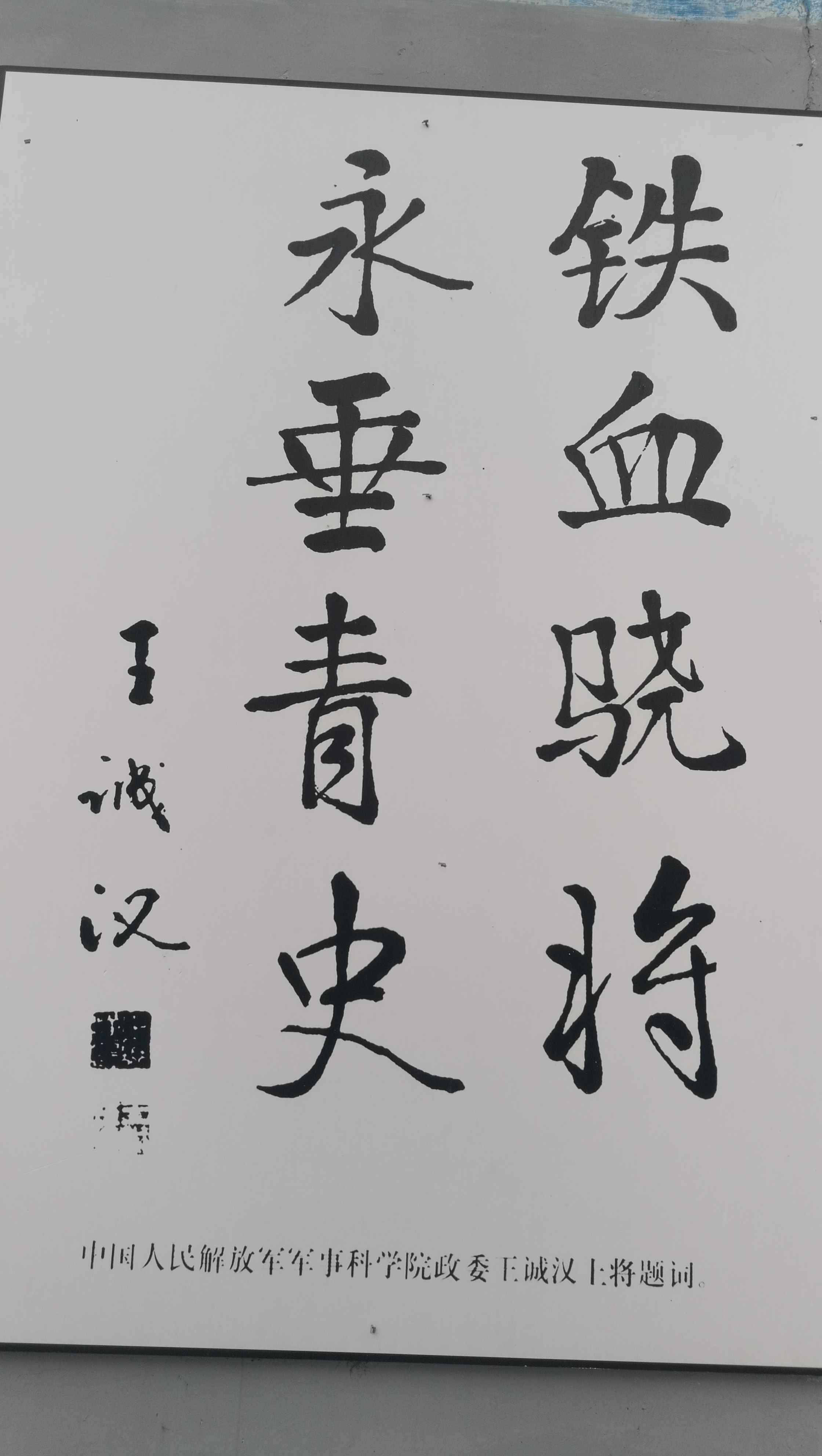 老部下对皮定均的评价，这位老部下的军衔，后来超过了皮定均，是上将，他们都当过大军