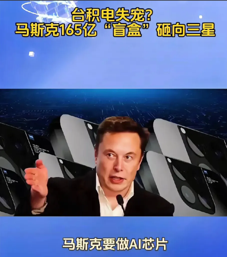 165亿砸向三星！马斯克疯了？
你敢信吗？165亿美元能买下整个奈飞，能在曼哈顿