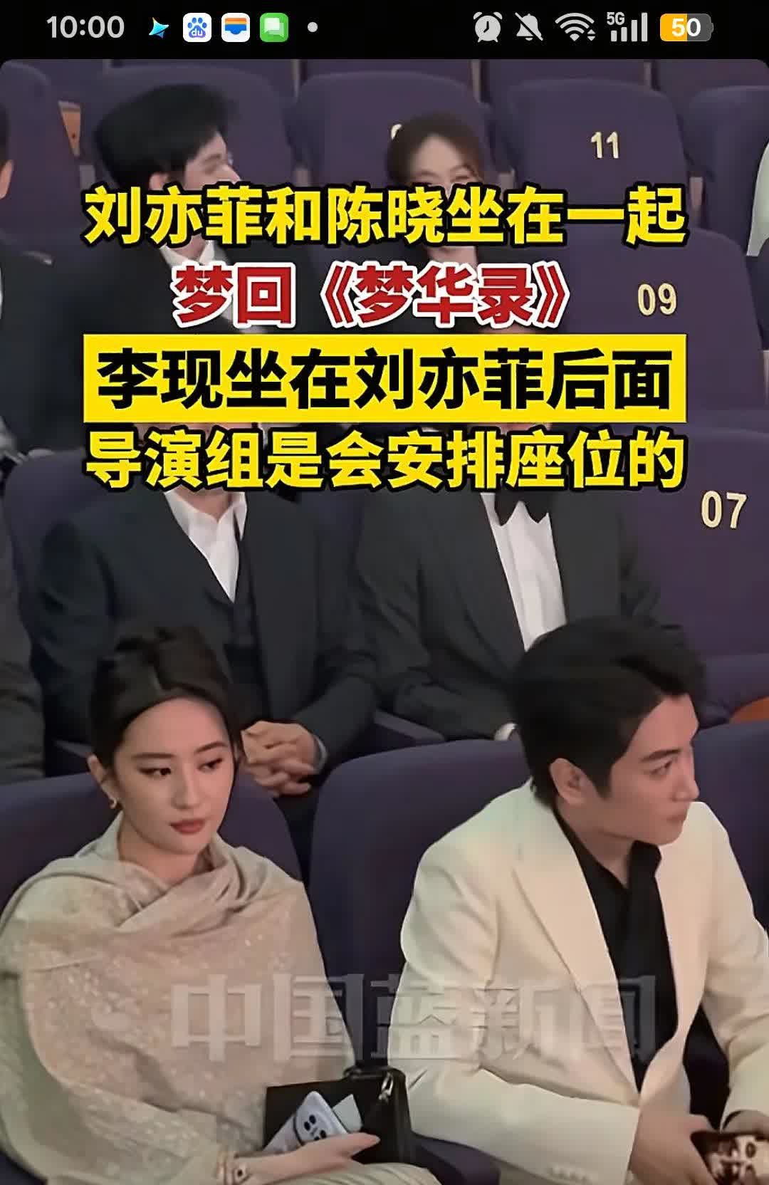 让陈晓坐刘巧珍和赵盼儿中间，谁想的这主意[捂脸]看把陈晓紧张的[捂脸]。肉眼可见