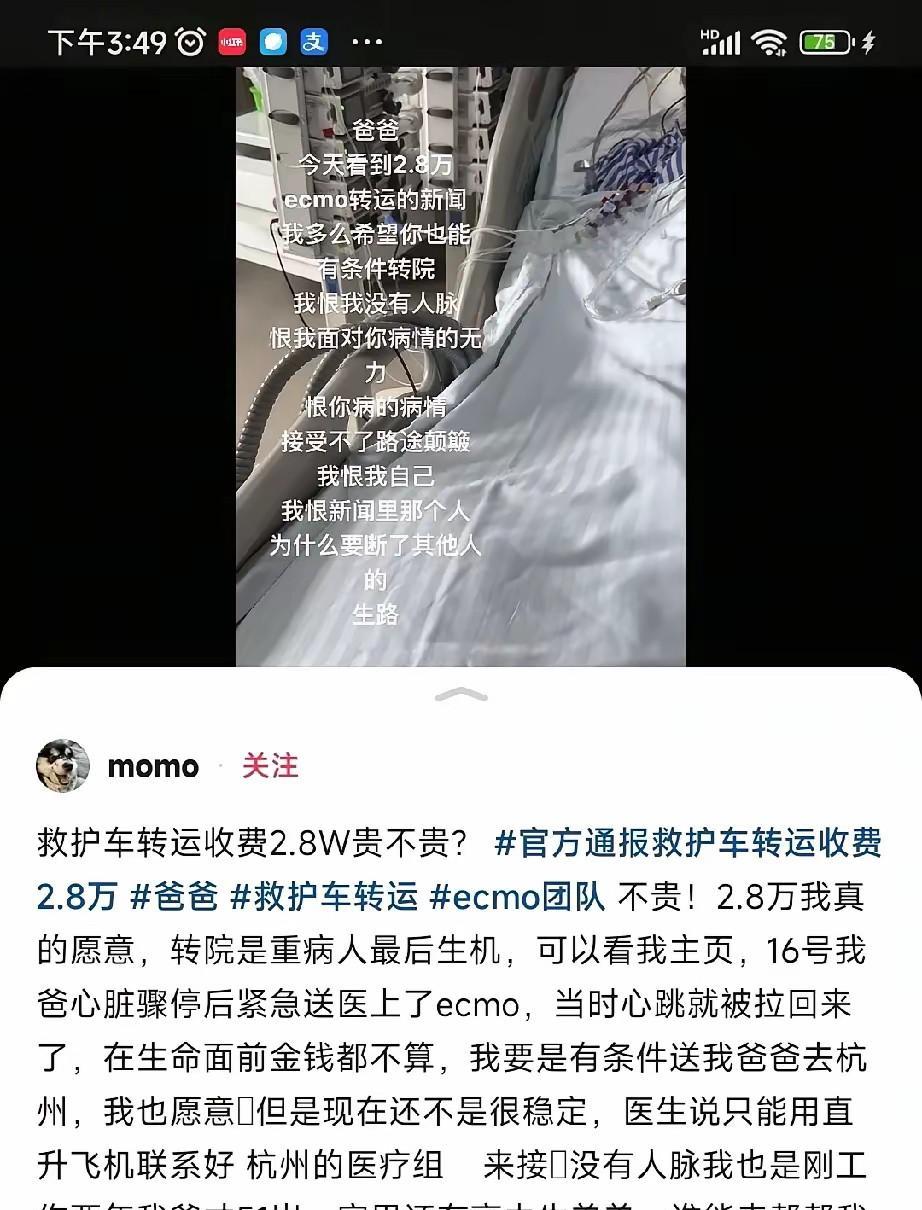 这个家长非常好，又堵死了医生的一条救死扶伤的路[看]
#卫健委回应救护车800公