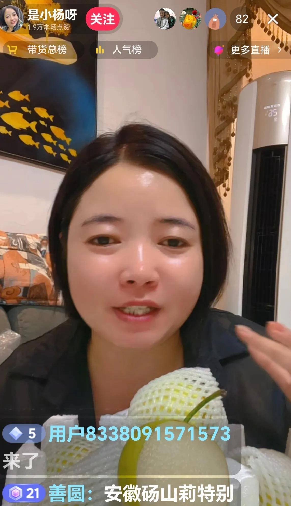 躺嫂在售卖砀山梨，直播间里有七十来人，最多达到一百人，她的嘴部动态以及说话表达的