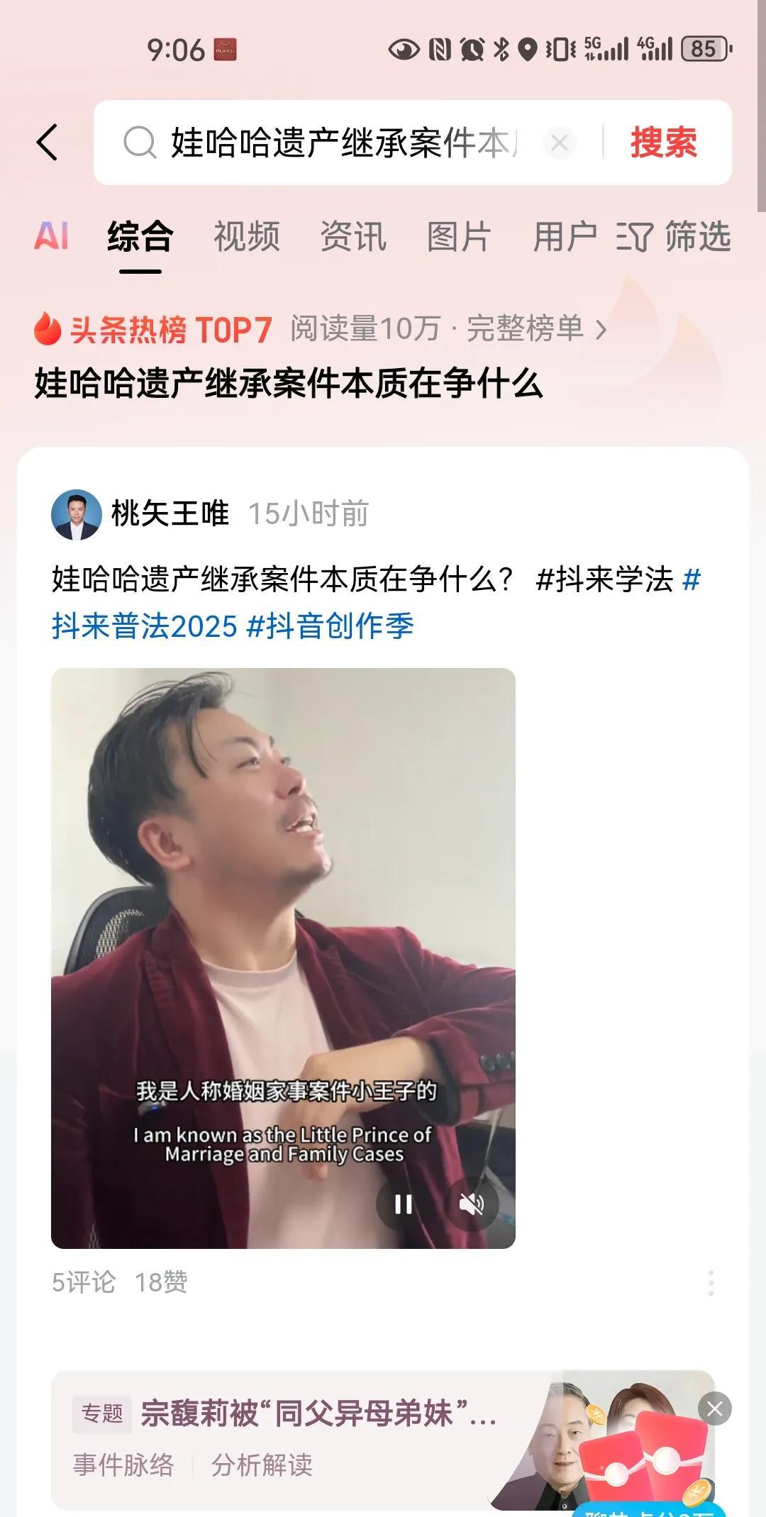 #娃哈哈遗产继承案件本质在争什么#不管三个非婚子女和隐形夫人都在争什么，但是广大