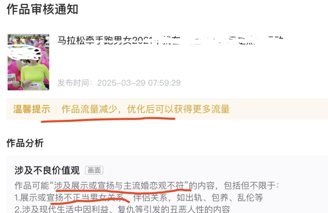 根据网友反馈，马拉松事件多个平台网络内容已经开始限流、控评、删除图片。这是可以理