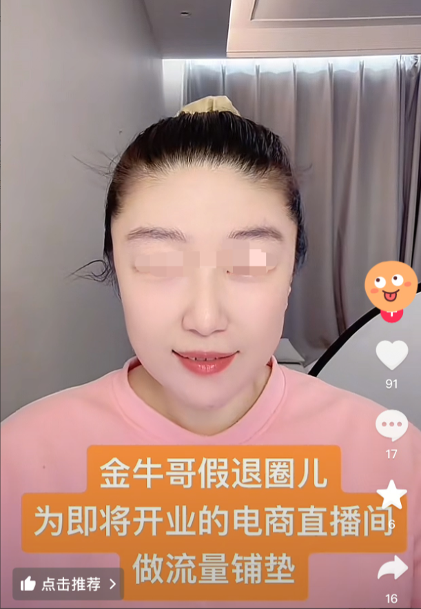李雨婵似乎全面放下相宜，集中精力研究郭有才的金牛哥。她说金牛哥前几天刚刚和有才道