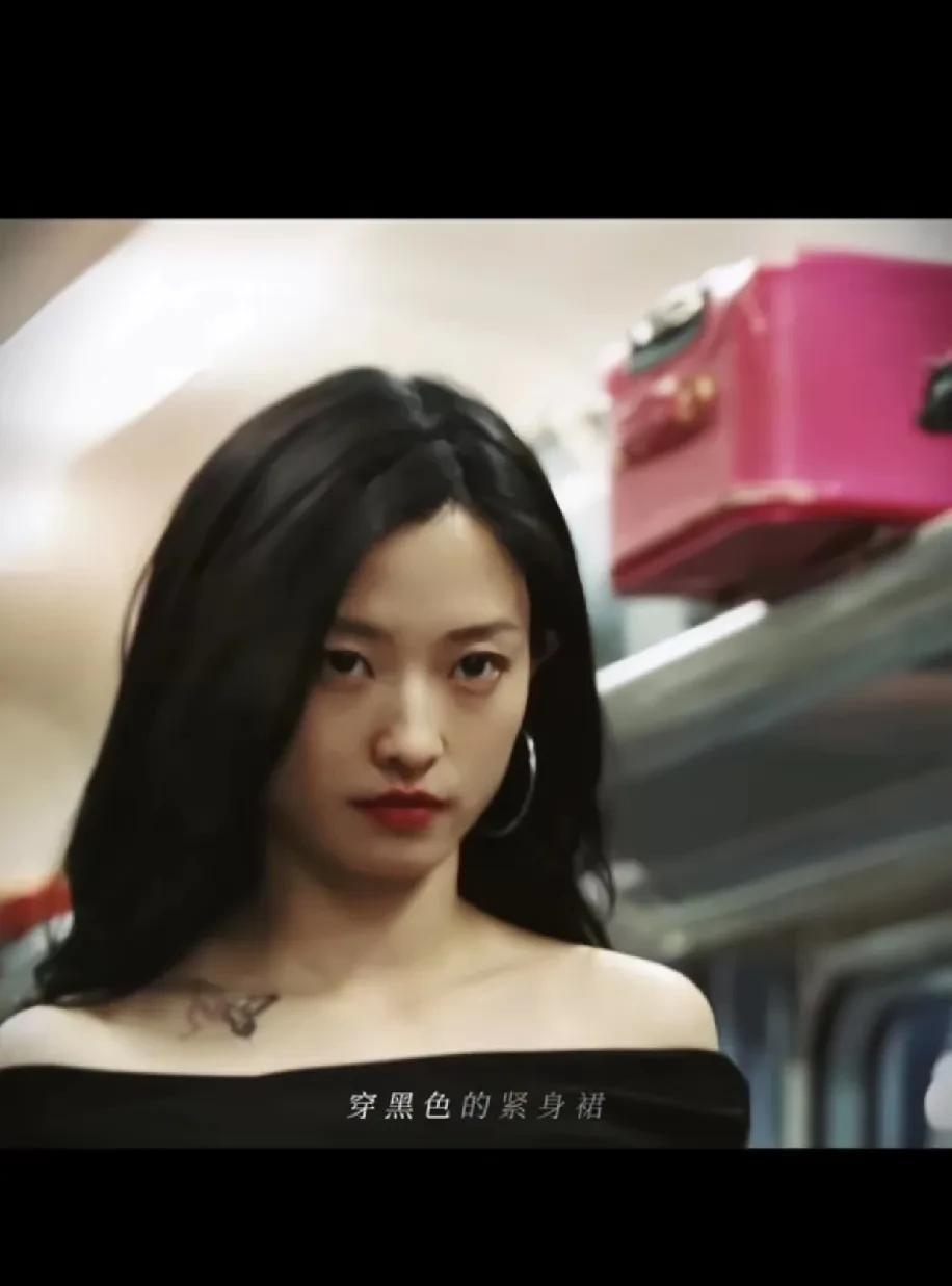 如果你身边突然出现一个这样的女人，要警惕了。不漂亮但是危险，不阳光甚至有些阴郁，