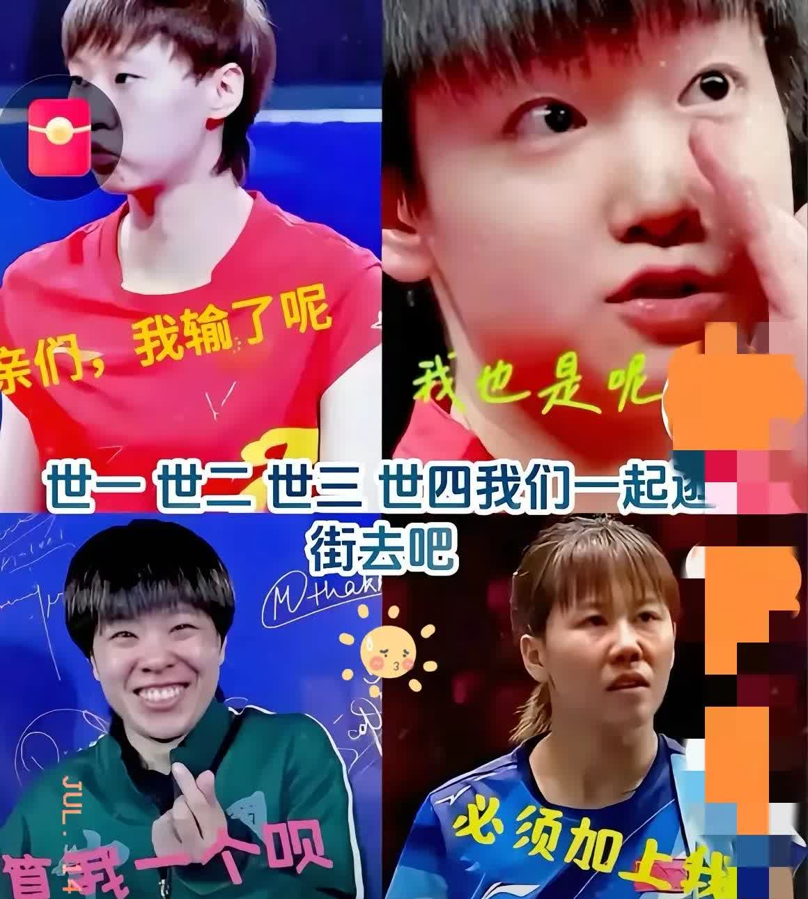王励勤一句比赛不突出个人，

这话说到了重点处，

所以四个主力全部下架