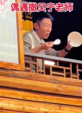 撒贝宁“反向营业”再出圈！福州鱼丸店变身喜剧现场！

央视名嘴撒贝宁采风时，被粉
