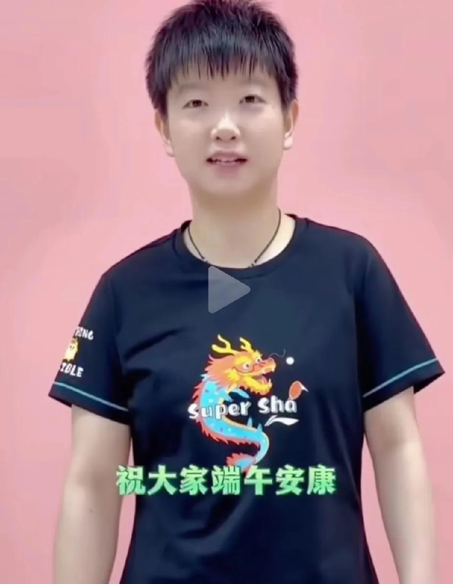 今天收到莎莎“端午安康”的祝福啦！翻到以前国乒队员包粽子的视频，满是温馨。赛场上