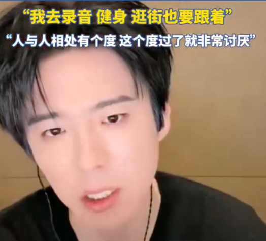 刘宇宁称录音健身逛街都有私生跟着

11月23日，刘宇宁直播时突然被私生打电话，