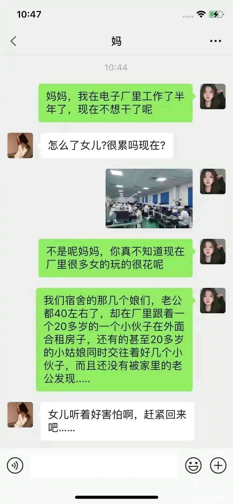 电子厂这么乱吗？电子厂这么乱吗？