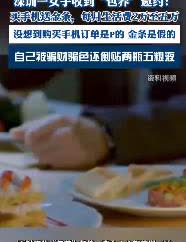 【近日，深圳市人民检察院公布一则案例。李女士浏览某社交平台时，一则陌生人私信突然