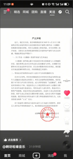 刚刚啊呀啦嗦有限公司又发了一个严正声明。有些杀气腾腾，戾气太重，似容不得不同声音