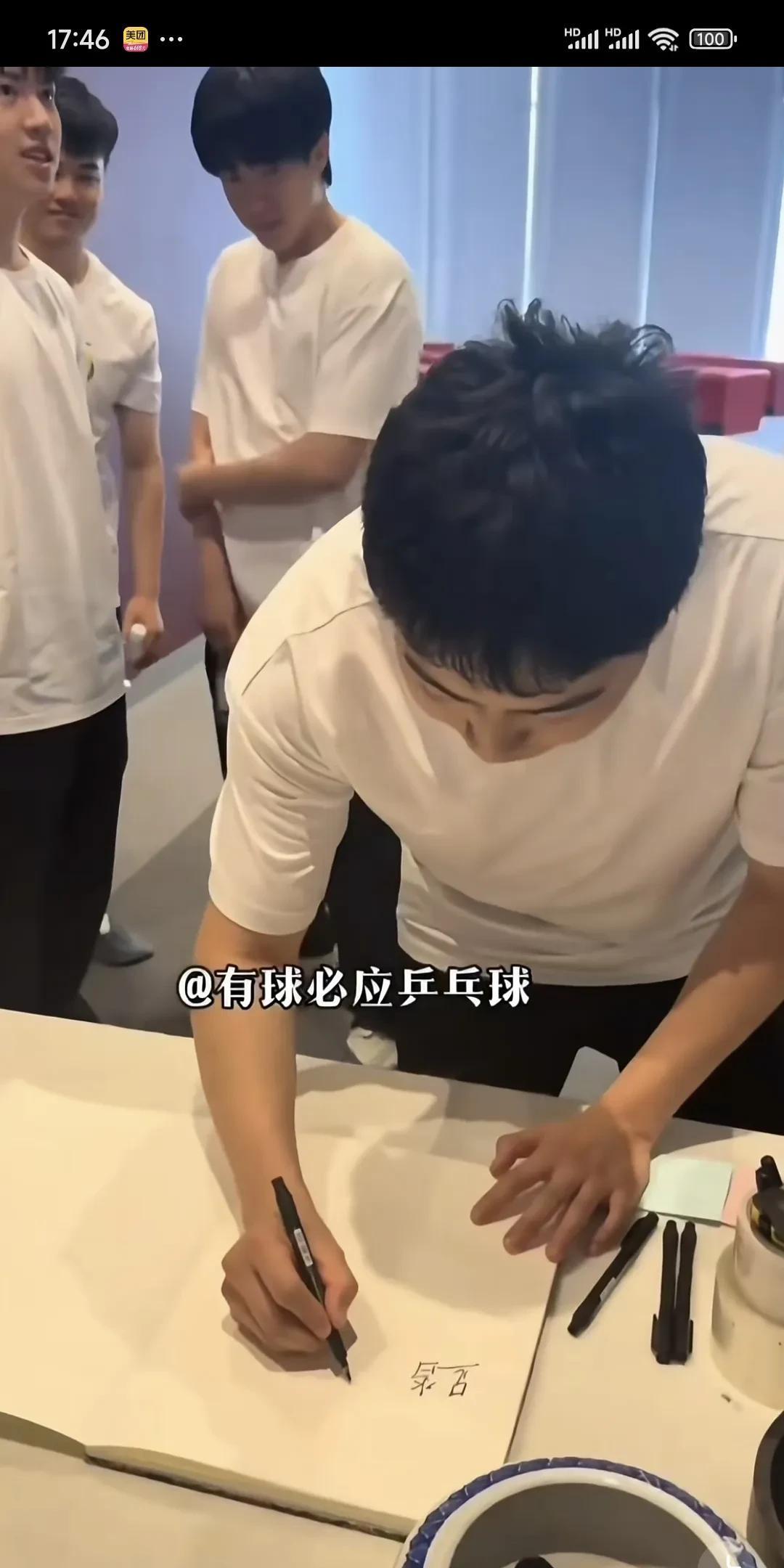 靖王和楚王妃在一众人面前再一次秀恩爱
靖王要签字不成想提笔忘字
想写个踏实结果那