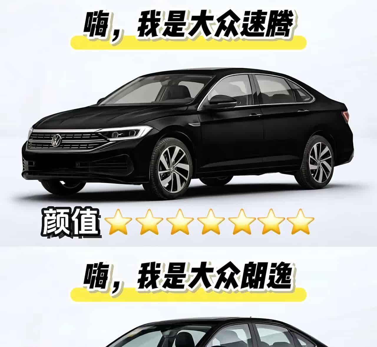 速腾 对比 朗逸。同级别 同价位，谁更胜一筹？