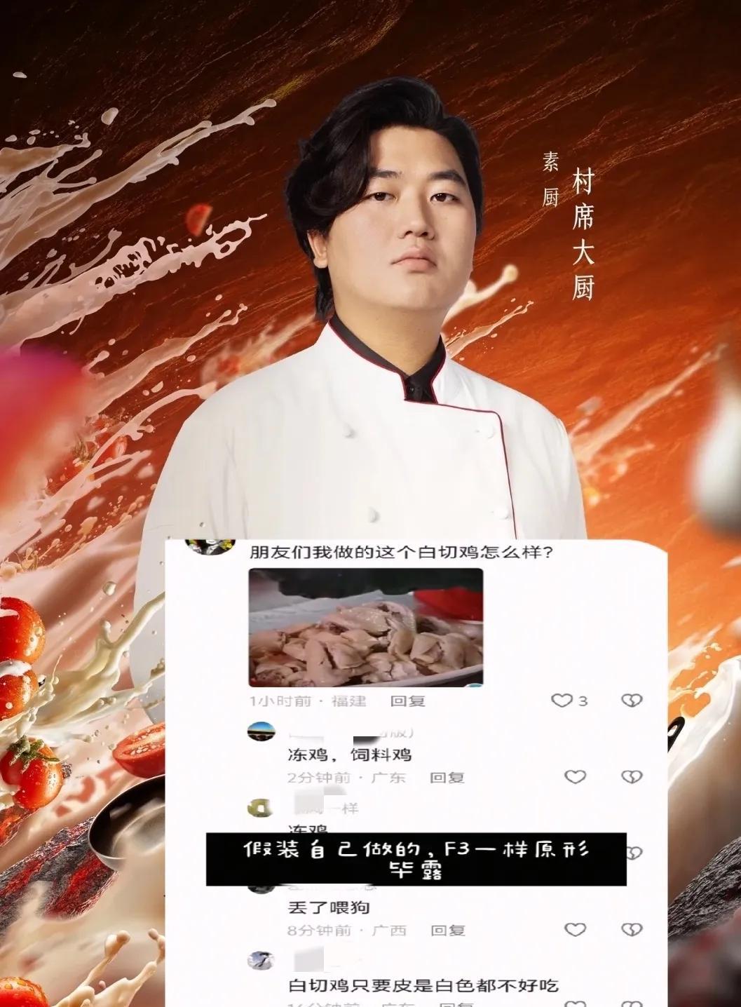 这下好了，
不仅全进华失了面子，
就连帮他说话的F3也失了面子，因为有网友把全进