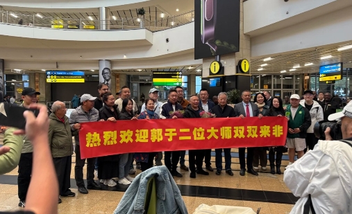 郭德纲、于谦抵达南非约翰内斯堡！
“热烈欢迎郭于二位大师双双来非”，郭德纲、于谦